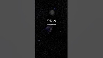 سورة الأنفال ( ٢ ــ ٤ ) #القران #ياسر_الدوسري #اكسبلور #quran