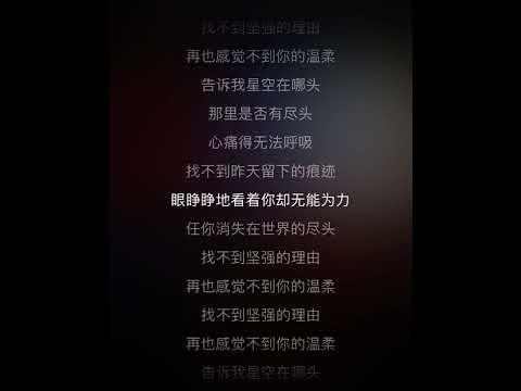 毛不易《星语心愿》歌词 -《声生不息》第三期