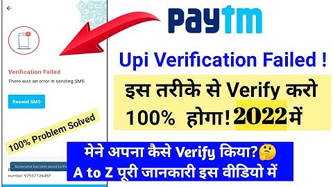 Paytm verification Failed problem || Paytm sms Verification Failed ||Verification Failed in Paytm