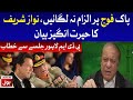 Nawaz Sharif Speech From PDM Lahore Jalsa | Minar e Pakistan 13th December 2020