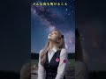 Pixie Punchline - 信じて-Ema Song-【Short MV】#shorts #jrock #ガールズバンド