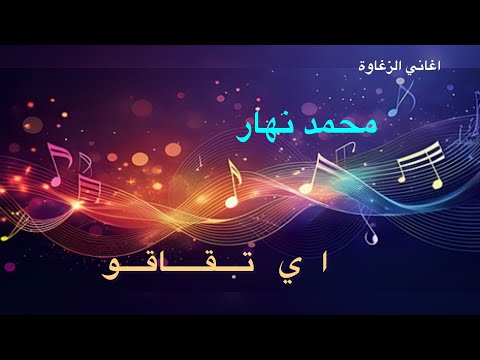 اغاني الزغاوة محمد نهار بيربيي بيربلي اي تقااقو