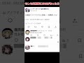 [東方]もしも幻想郷にSNSがあったら #shorts