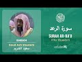 Quran 13   surah ar rad     sheikh saud ash shuraim  with english translation