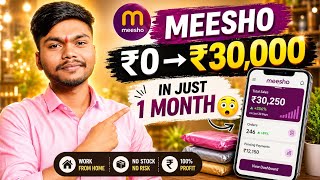 How To Start Online Reselling Business On Meesho 🔥 Without Investment ( Full Process 2026 ) screenshot 5