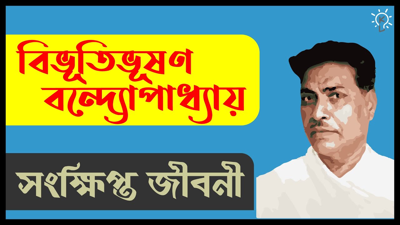 bibhutibhushan