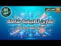 تمثيل جليسبي و تمثيل كرام 1