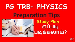 PG TRB  Physics | PG TRB | PG TRB PREPARATION TIPS | PG TRB EXAM PREPARATION TIPS FOR BEGINNERS