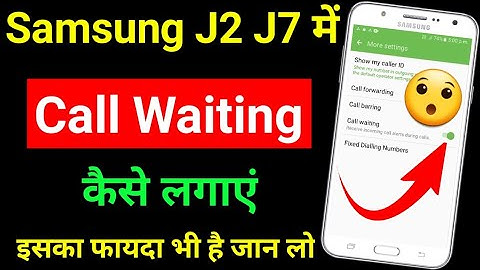 Samsung Android phone me call waiting activate kaise kare/how to activate call waiting in Samsung J2