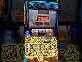 残り0ゲームでも神拳勝舞が来ない！北斗の拳 転生の章2 設定6