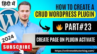 🔥 (#23) WordPress CRUD Plugin Development in Hindi | Create Page on Plugin Activate #wordpressplugin