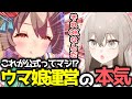 【ウマ娘】これ公式でだしていいの!?サトノダイヤモンドの「めにしゅき♡ラッシュっしゅ！」があまりにも衝撃すぎた件【ウサガイチャンネル】