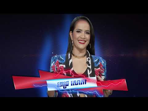 Wow!!! សុទ្ធតែIdolsចឹងអត់ទៅមើលមិចបាន!! :D #HMTV