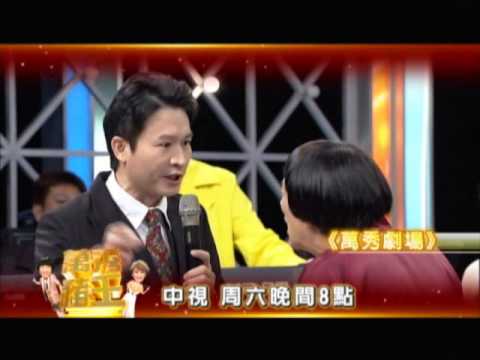 中視8/10「萬秀豬王」#52 短劇-戲班人生
