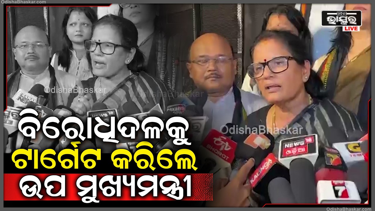 ୩୩%ମହିଳା ସଂରକ୍ଷଣ ବିଲ୍ ଲୋକସଭାରେ କାଟ ଖାଇବା ପରେ ଶାସକ ଦଳ ବିଜେପି ପକ୍ଷରୁ ବ୍ରହ୍ମପୁରରେ ବିରାଟ ପଦଯାତ୍ରା
