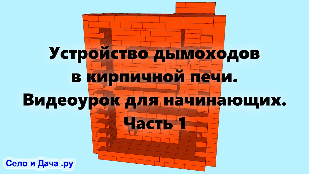 тяговая печь