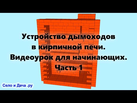 Схема кладки печи из кирпича по рядам своими руками