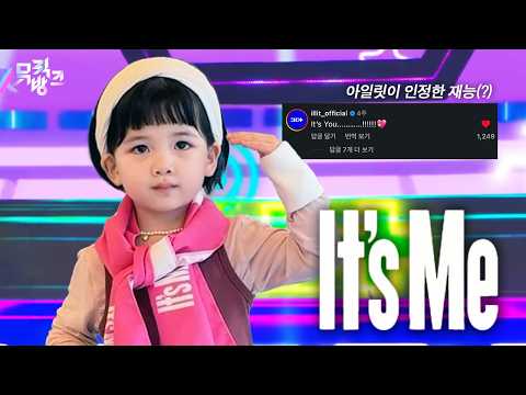 3살 아이돌 지망생의 It’s Me 도전기
