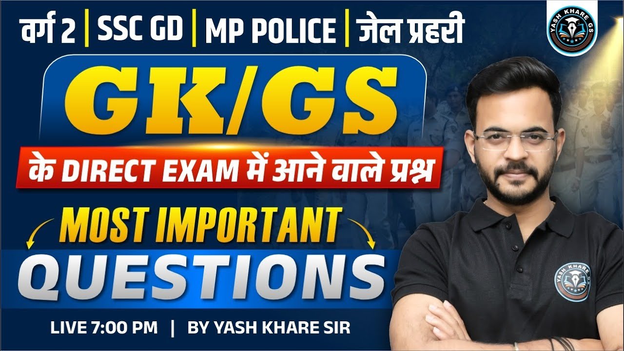 🔥सभी विषय PYQ | All Subject PYQ |बार-बार Repeat होने वाले Mix Questions  Varg2  SSC  Police  Railway