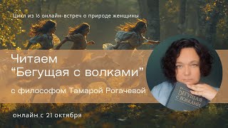 видео: Встреча-погружение группы  картинка: Встреча-погружение группы