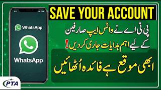 PTA issues important instructions for WhatsApp users | Link WhatsApp to active and registered SIM