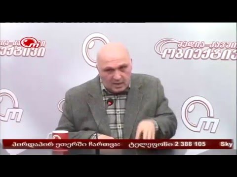 ერთნაირსქესიანთა ქორწინება როგორც სახელმწიფო პრობლემებიდან ყურადღების გადატანა