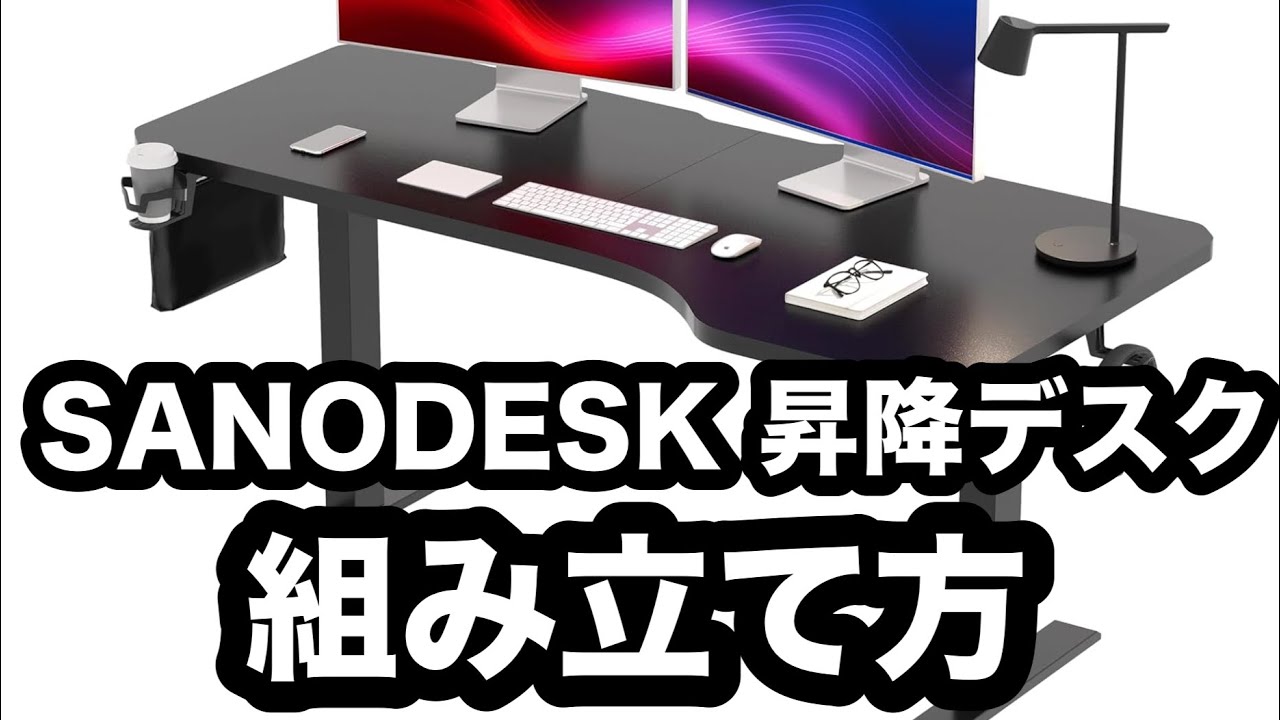 【新品・未開封】SANODESK　昇降式デスク　QS1　パソコンデスク　電動 楽天市場】☆10%offクーポン配布 5/6迄☆ 昇降デスク Sanodesk QS1