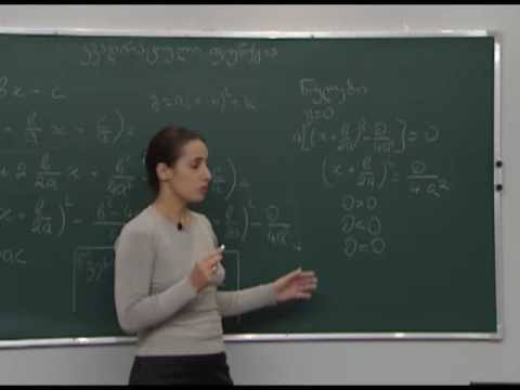 კვადრატული ფუნქცია 2