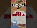 【イカれた偉人】豊臣秀吉