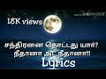 Chandiranai thottathu song with lyrics    ratchagan movie