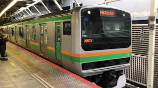 E231系1000番台ヤマU53編成+ヤマU519編成横浜発車