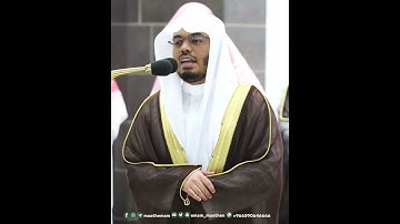 كلا والقمر~تلاوة جميلة بصوت الشيخ ياسر الدوسري