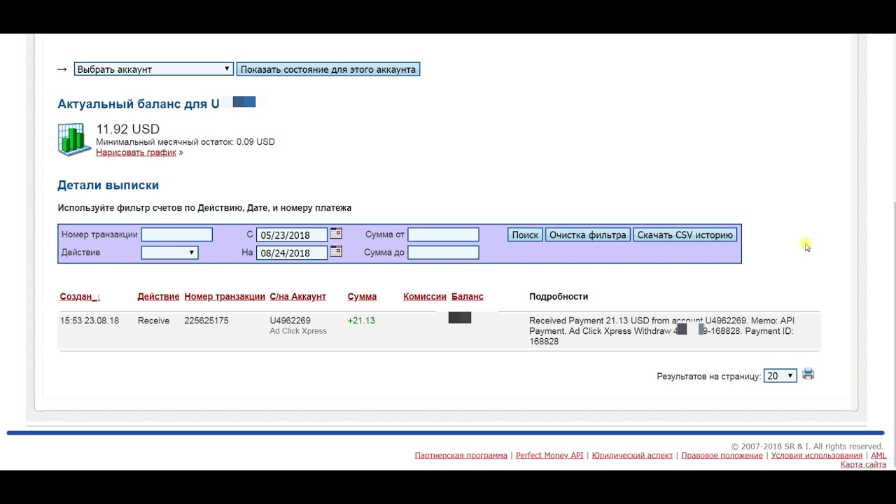 Выплата №10 с Adclick Xpress (Payment #9 from AdclickXpress)