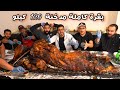 بقرة كاملة مدخنة لمدة ٣٠ ساعة 🐄 شكراً ٣ مليون مشترك | Smoked Stuffed Whole Cow