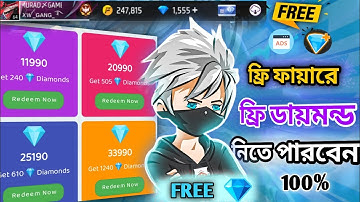 How To Get Free Unlimited Diamond in 2024 | New Free Fire Diamonds App diamond jo | RANDOM GAMER