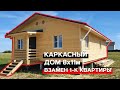 Каркасный дом 8х11 для ПМЖ с чистовой отделкой