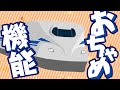 【おちゃめ機能】駅名記憶が吹っ切れた【24人で作ってみた】