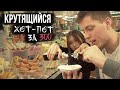 Маленький ХотПот - готовим сами в Китае! | Хого за 300 рублей! + День Образования КНР и Палёный Gучи