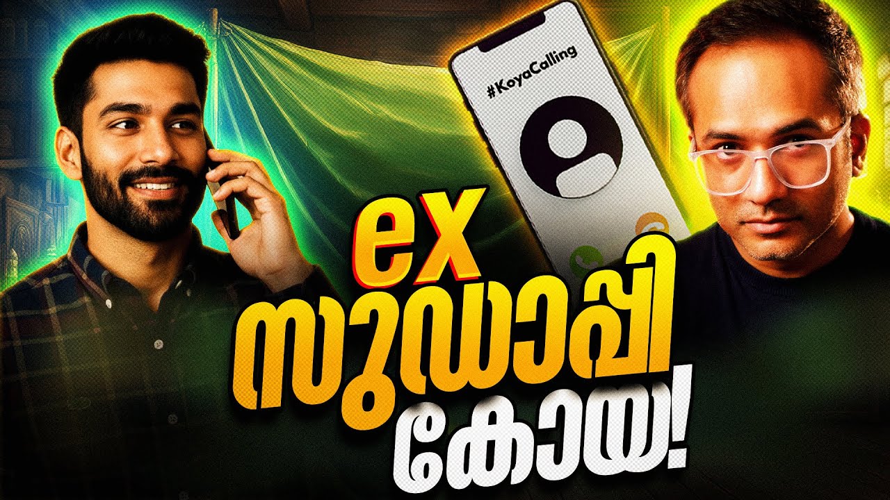 ഹിസ്റ്ററി ക്‌ളാസിൽ ഉണ്ടായ ഒരു സംശയം…!  #koyacalling #arifhussain 