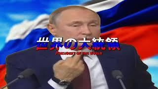Wide Putin, but this is Anime Opening