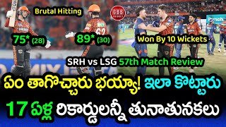 SRH Won By 10 Wickets As Smashed Many 17 Years Old Records | SRH vs LSG Review 2024 | GBB Cricket