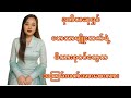 #မပုတု (မဟာသွေး)