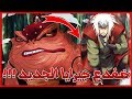 مانجا بوروتو I الفصل 22 I جيرايا يظهر بضفدع جديد !! I كاشين كوجي هو جيرايا حقا !!