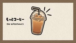 More Coffee | Cafe Playlist