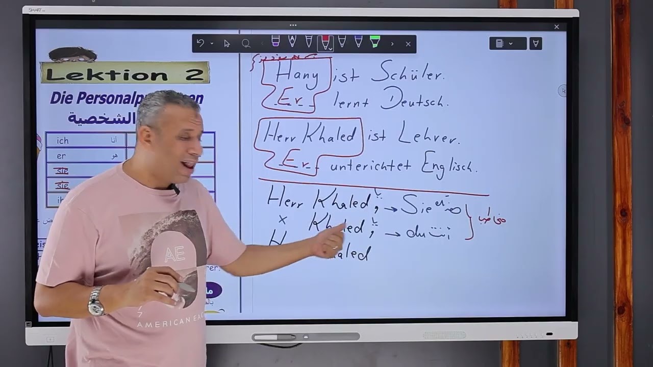 الحصة الخامسة للصف الأول الثانوي ألماني ( الدرس الثاني ) هير احمد غيث