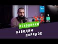 Наводим порядок с исходниками