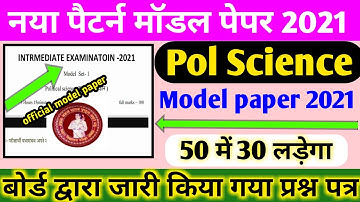 Political science model paper class 12th   12th Political science objective question 2021