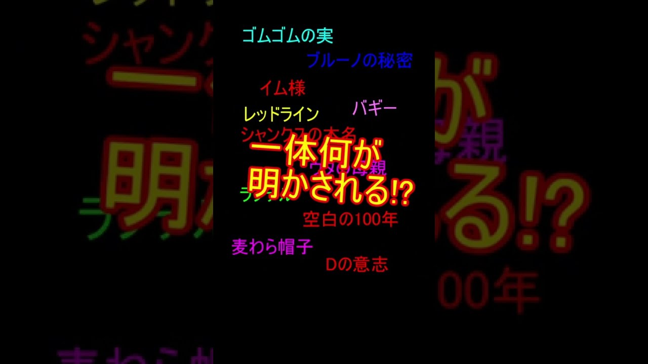 ブルーノ登場確定 ワンピース Film Redで何が明かされるのか Shorts Youtube