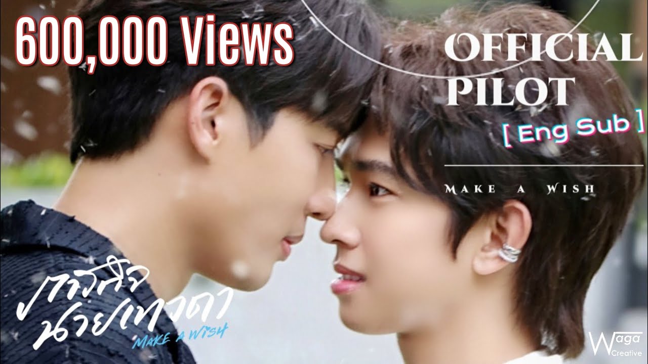 Make a Wish ภารกิจนายเทวดา เดอะซีรีส์ ☆ Official Pilot [Eng Sub]