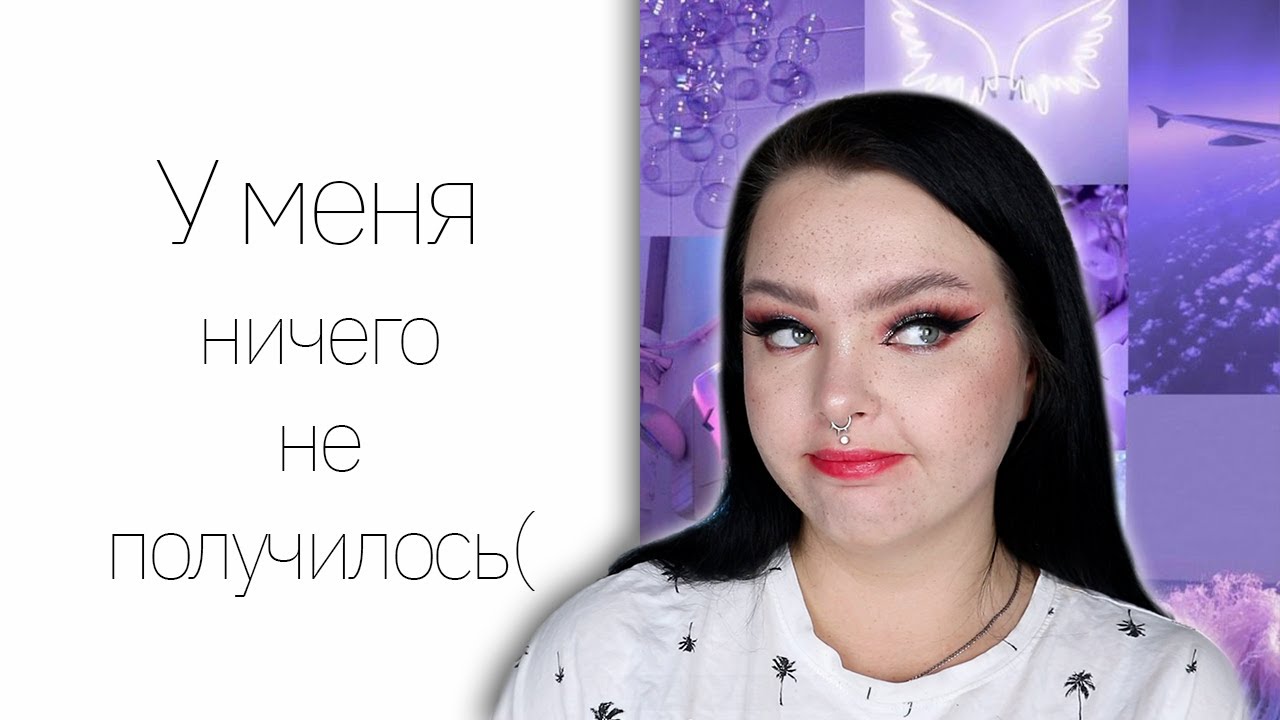 CHALLENGE: модный макияж 2021 с косметикой Kristall Minerals